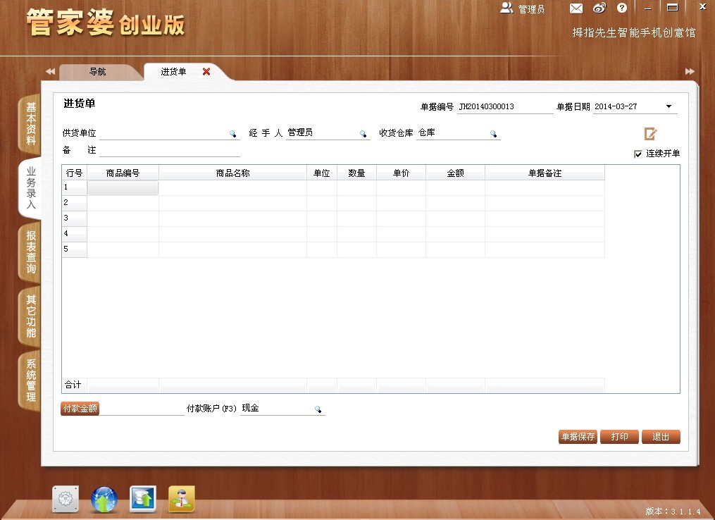 7777788888精准管家婆,接驳解答解释落实_8DM65.411