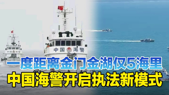 海警演练聚焦防台独分子外逃，小巷特色小店背后的行动与故事
