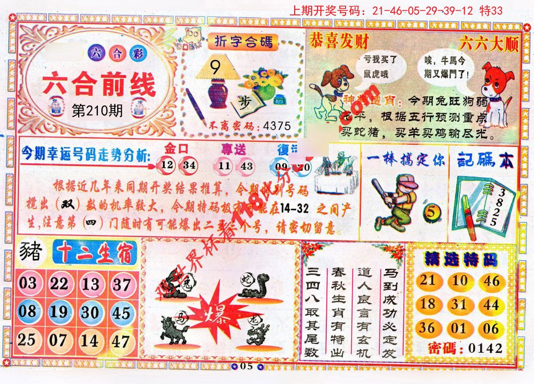 澳门正版资料免费大全精准,精密分析解答解释现象_活泼款52.838