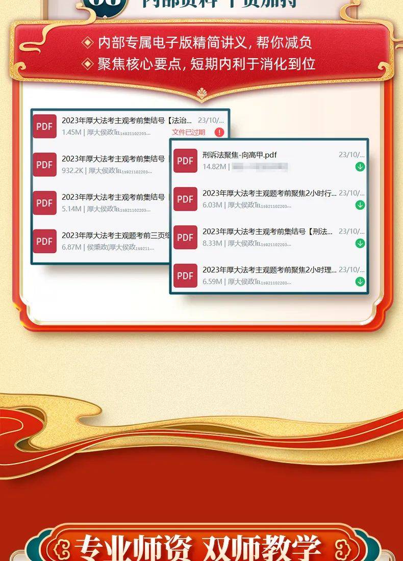 2024全年资料免费大全优势,高手解答解释落实_单频版84.89