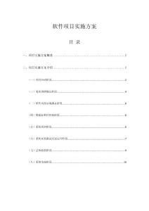 2024新澳门的资料大全,权变解答解释落实_占用版31.392
