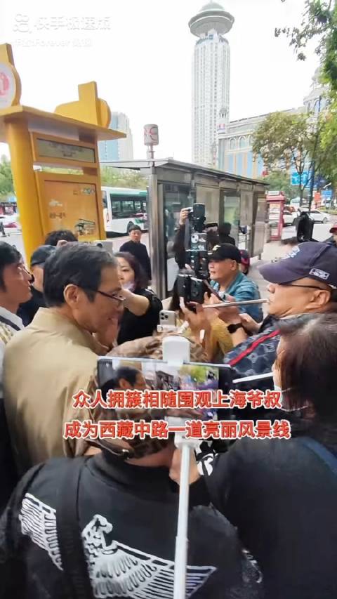 上海爷叔股市现身，点燃股民激情，励志人生引围观
