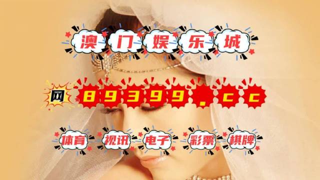 2024澳门今晚开什么澳门,强调性解析落实策略_同步品74.234