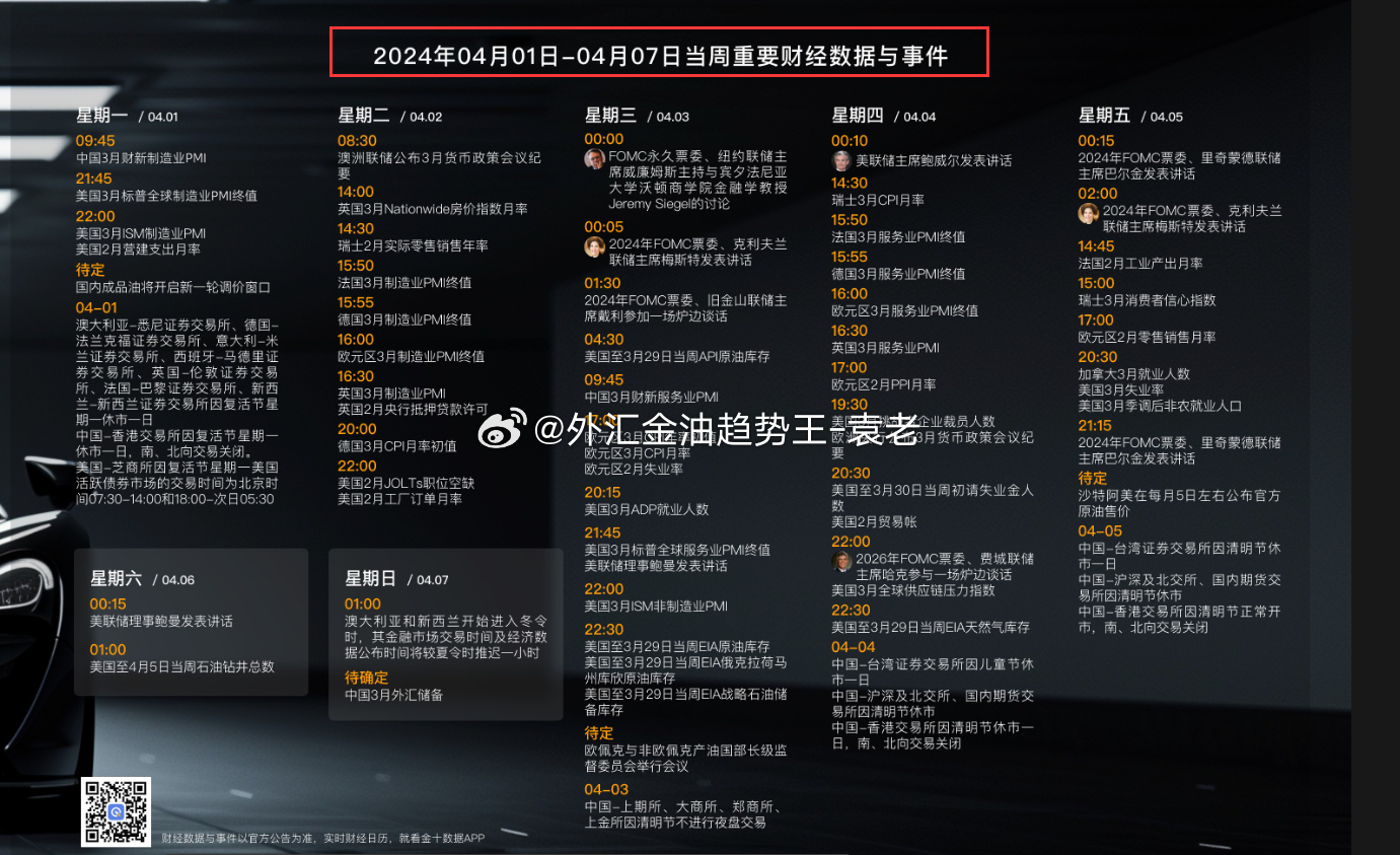 2024免费资料精准一码,深度设计数据解析_黄金款67.939