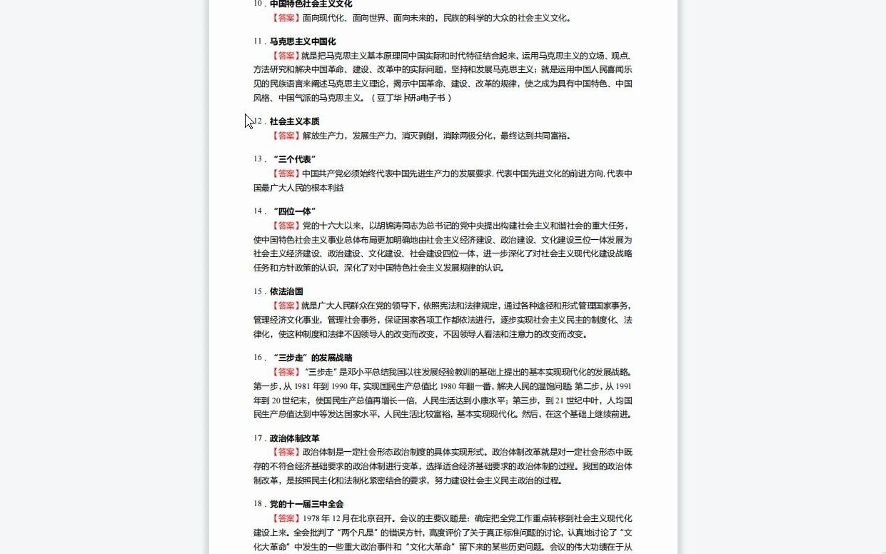新奥门资料免费资料,时效解答解释落实_学习型96.154