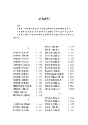 588惠泽天下免费资料大全,理论分析解析说明_集成款10.521