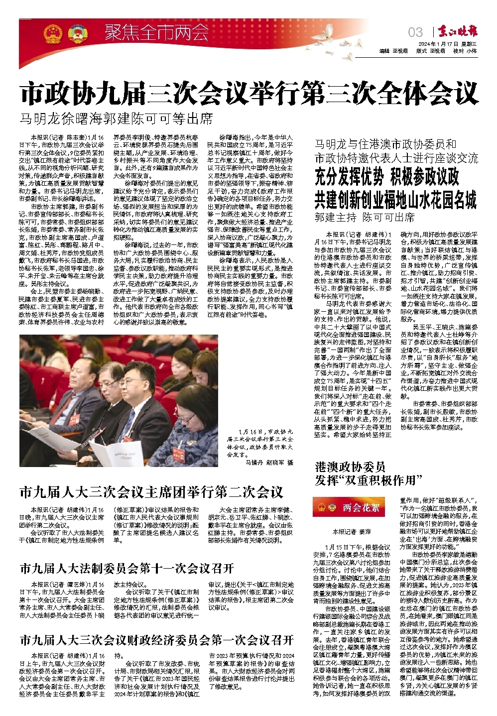 澳门正版资料大全2024,可行解答解释落实_机动版6.003
