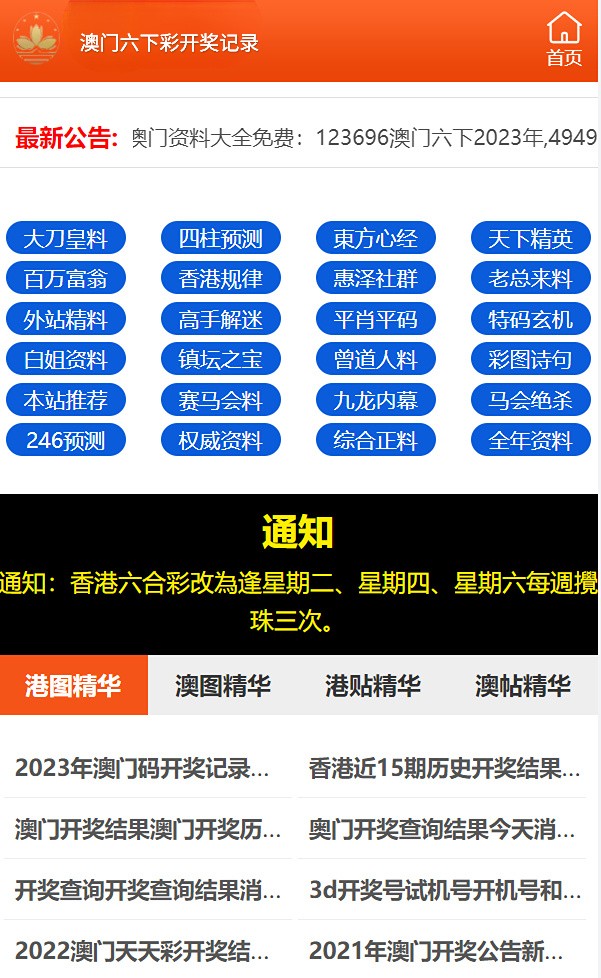 2024年澳门天天六开彩正版澳门,结构解析解答解释方案_91.524