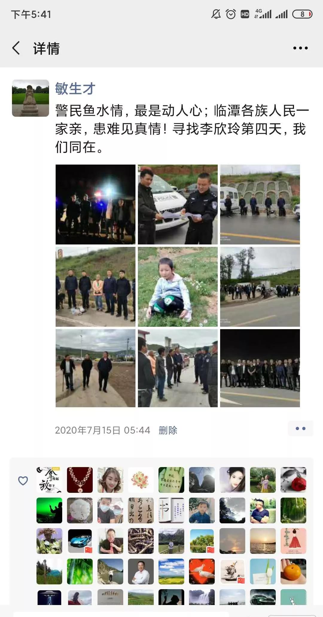 第6259页