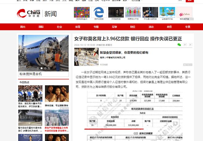 女子成巨额贷款保证人遭遇及应对指南
