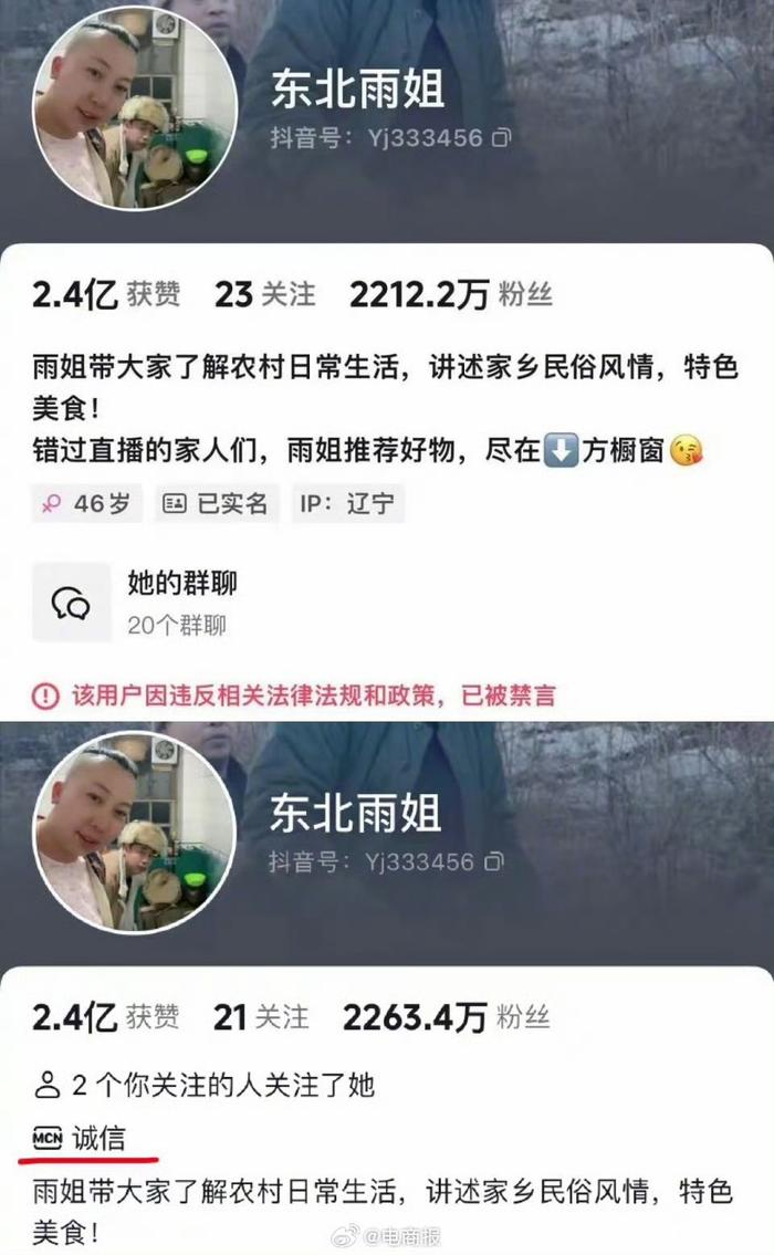 东北雨姐的温馨日常，在诚信的庇护下