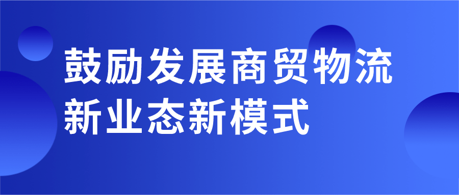 商务部回应台湾对大陆贸易限制,温馨小故事，商务部的日常与爱的纽带