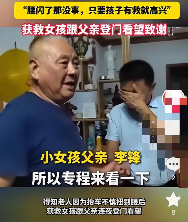 白发爷爷成功抬车救人！学习救人技能的指南