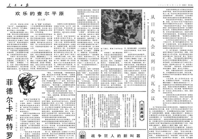 以色列扩大冲突引发美国尴尬境地，媒体聚焦报道标题
