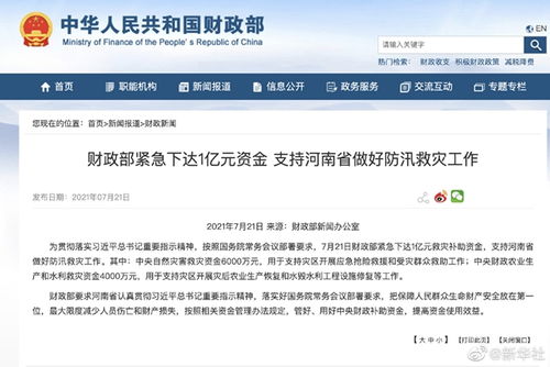 中央财政下达就业补助资金667亿元，开启就业新篇章，助力自信与成就发展之路