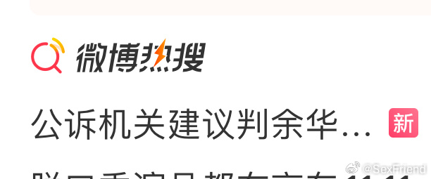 余华英死刑判决，法律公正的天平裁决