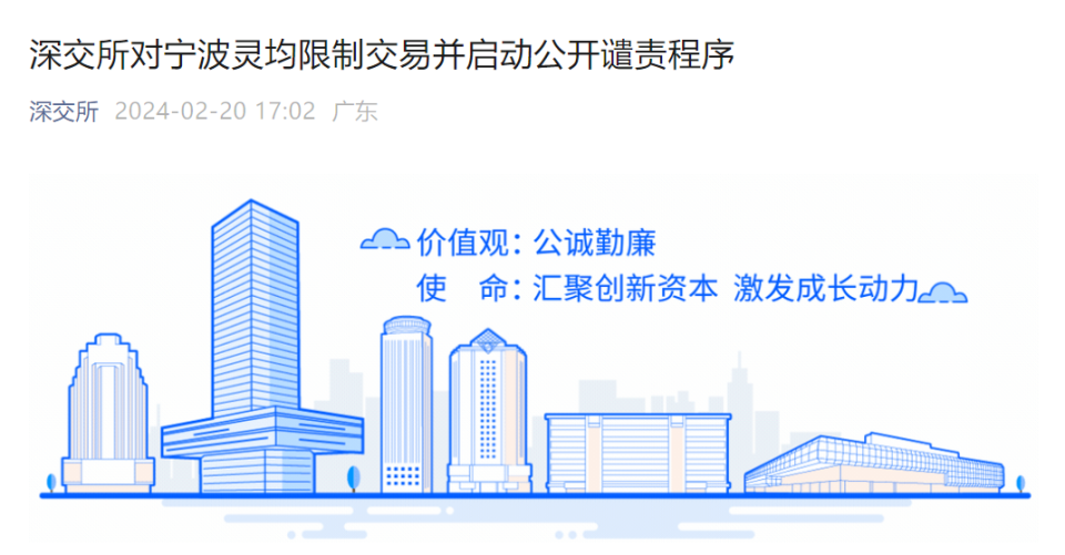 沪深交易所智能监管系统重塑交易安全，591起异常交易受罚，新纪元开启