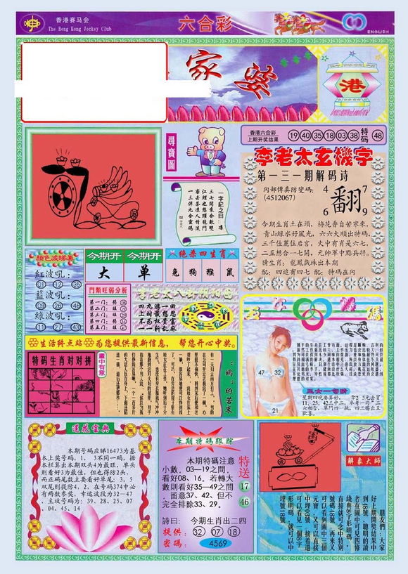 2023管家婆资料正版大全澳门,规则最新定义_领航版KUQ302.17