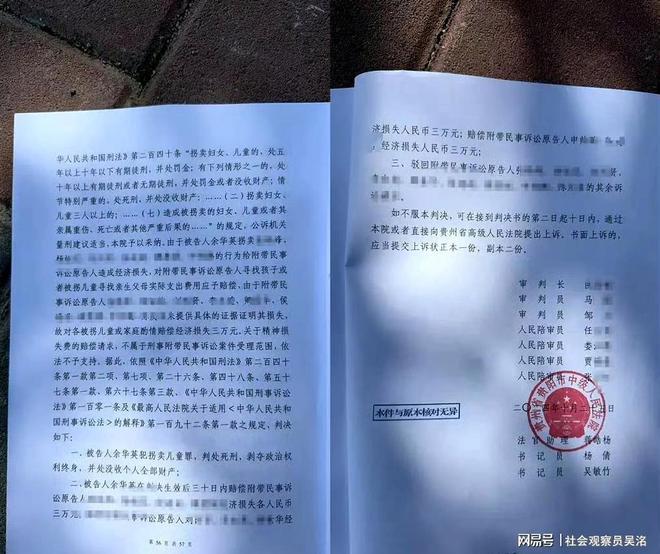 余华英死刑判决背后的温馨小故事，爱的纽带与司法决断