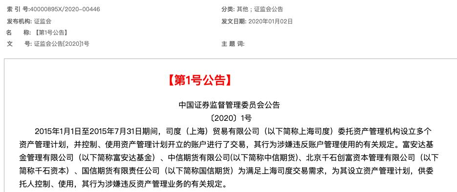 沪深交易所异常交易处罚详解，避免交易异常与应对处罚指南