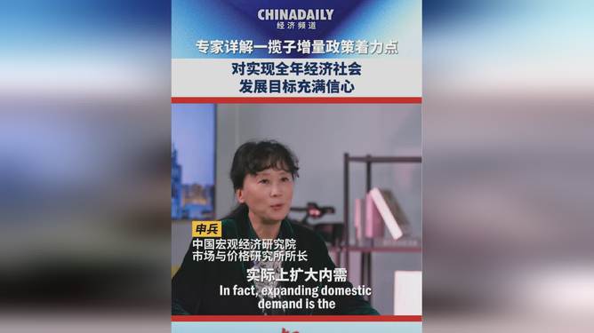 一揽子财政增量政策推出及其影响分析