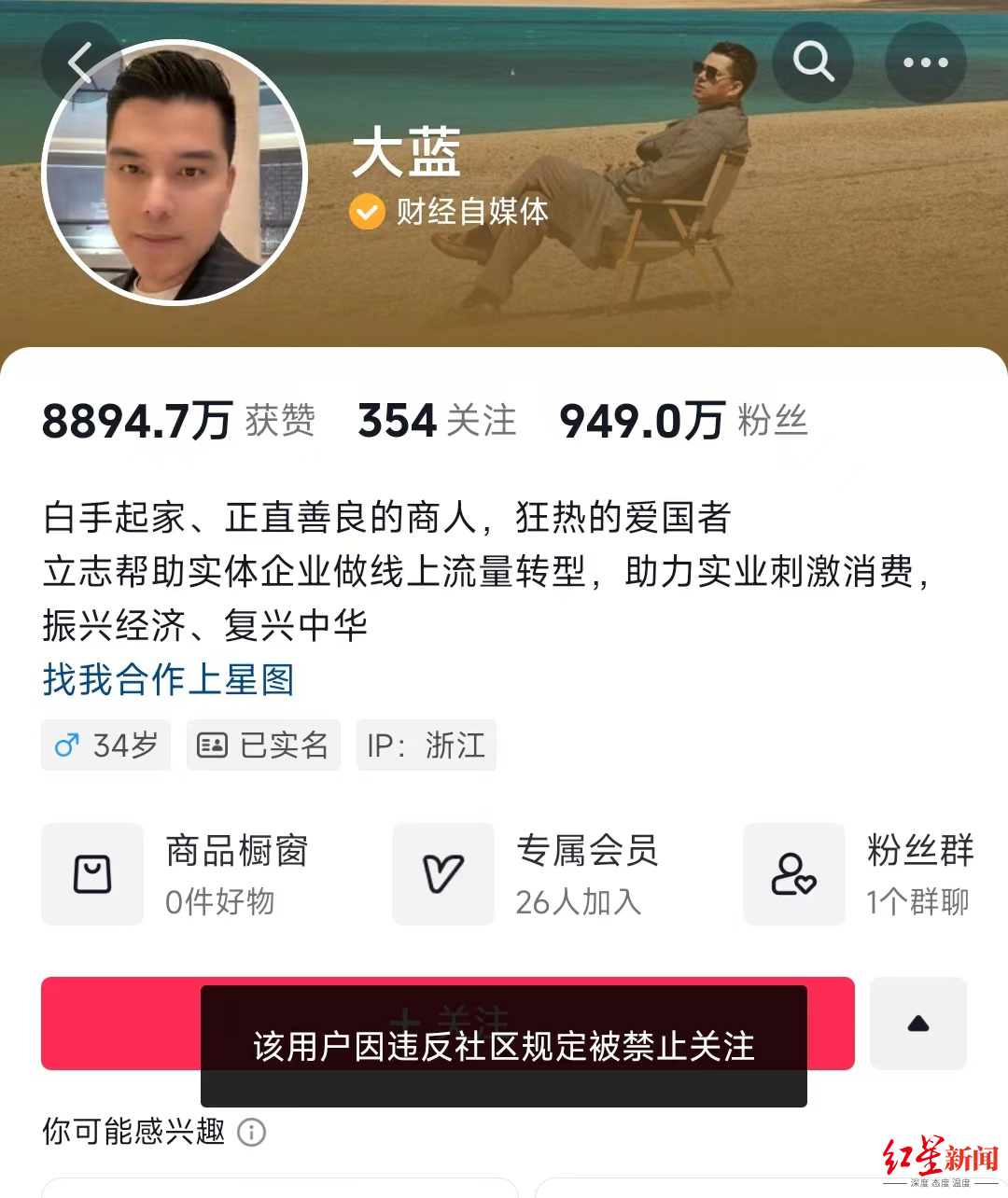 被封号博主大蓝全仓炒股建议背后的风险与反思，警示与反思的重要性