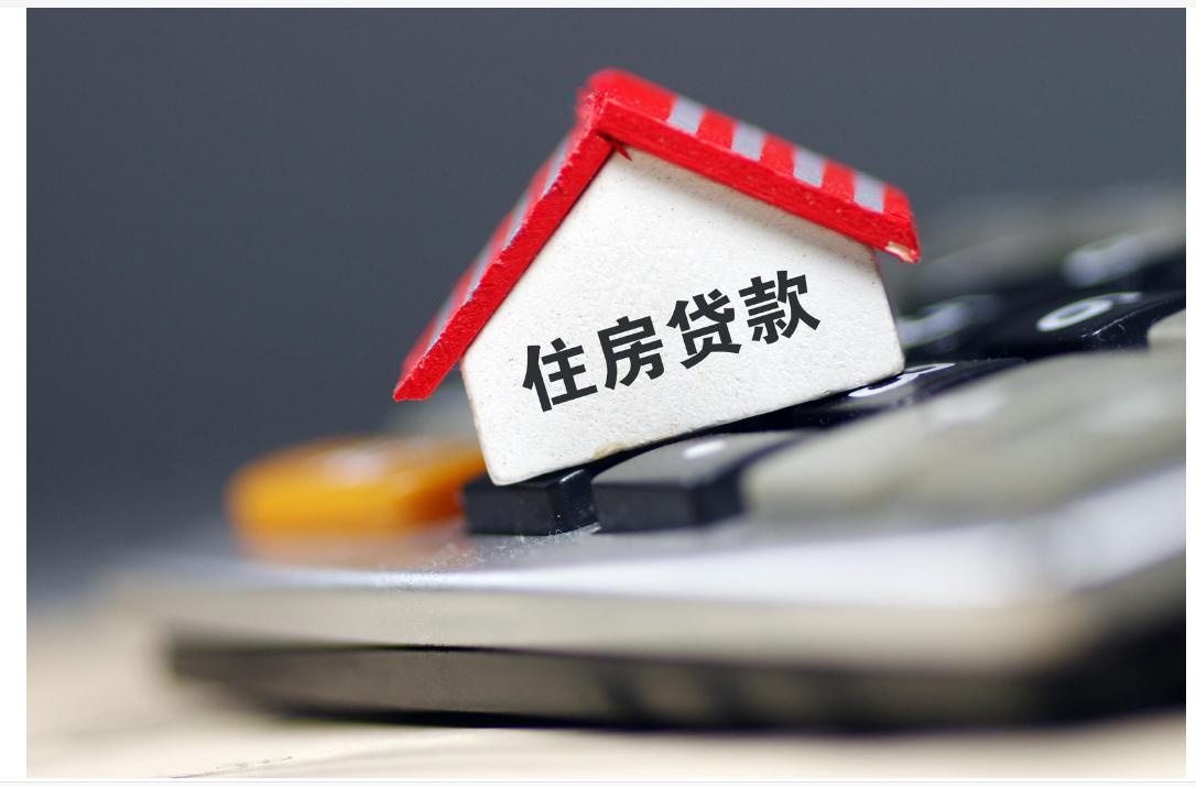 存量房贷利率调整背景、影响与时代地位分析，从利率变动看市场趋势