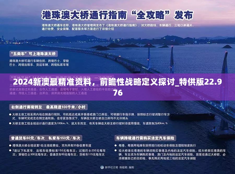 2024新澳最快最新资料，深度策略应用数据_模拟版100.45.73