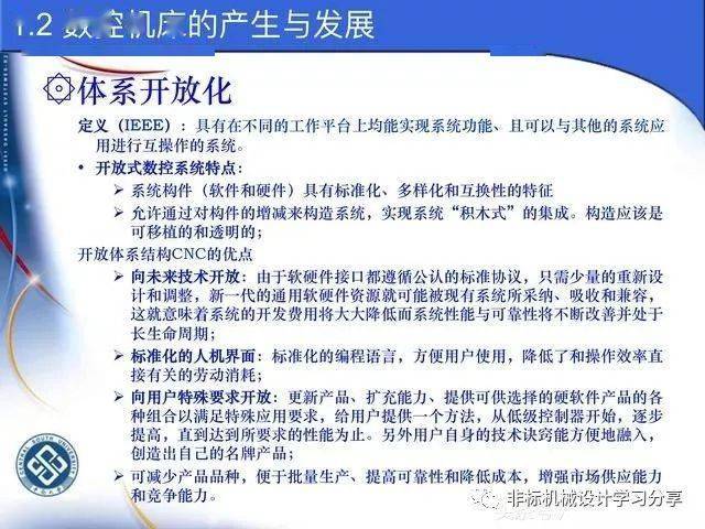 惠泽天下资料大全二四六，系统化策略探讨_9DM90.2.90