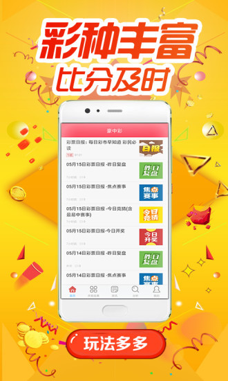 新澳天天开奖资料全新分析与预测助你轻松购彩_CG89.367