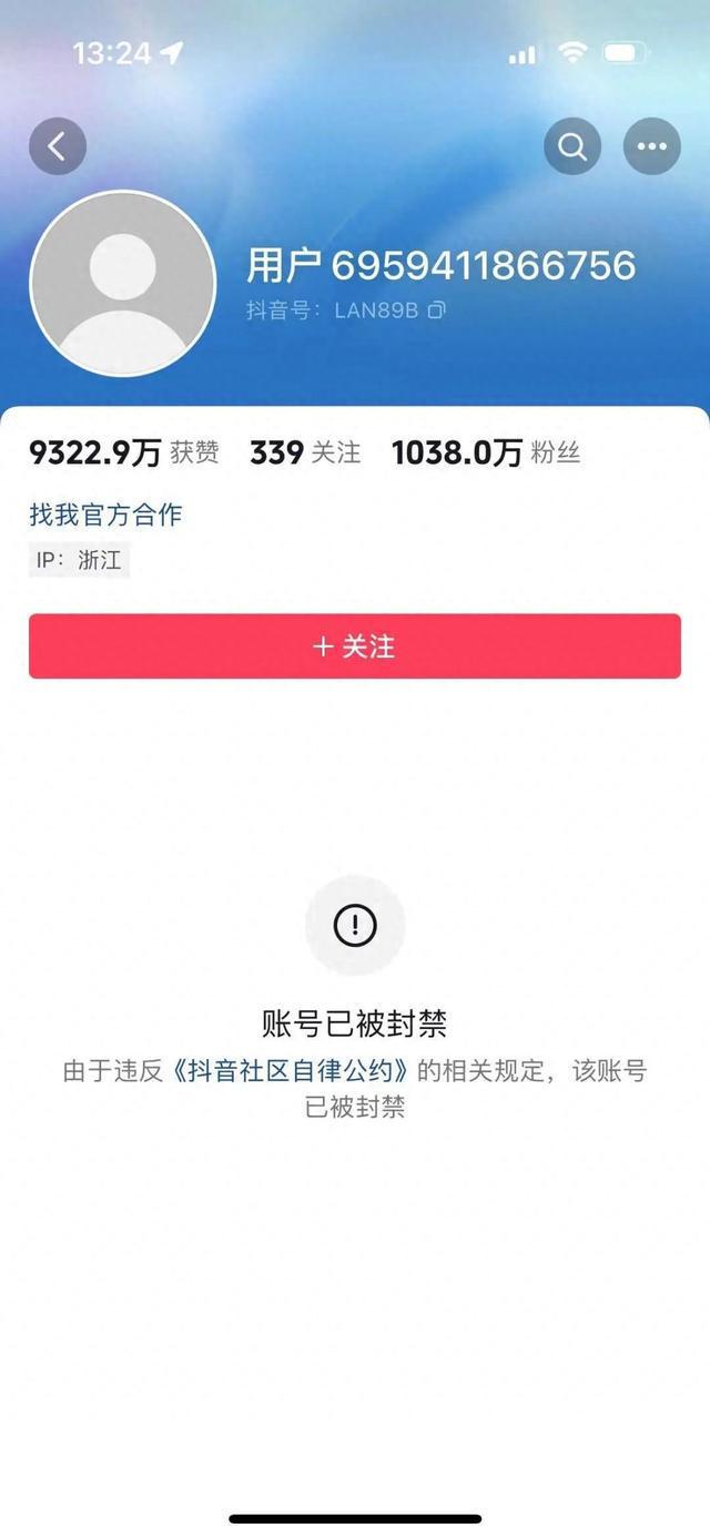 被封号博主大蓝，股市热浪中的策略建议与影响