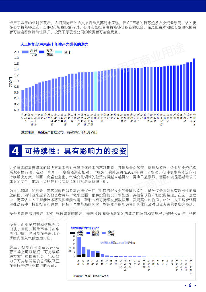 2024年奥门免费资料全新盘点精准预测趋势分析报告_SG83.912