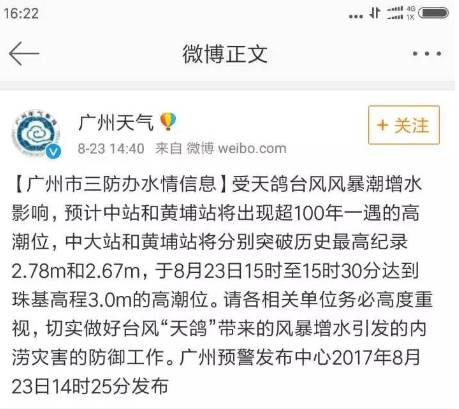 多地异常增水引发海水倒灌现象，应急响应启动