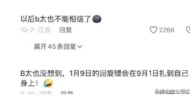 东北雨姐并非永久禁言公司发表声明澄清误解