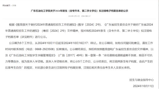 学院回应新生放弃入学，启程自然美景探索之旅邀请你同行