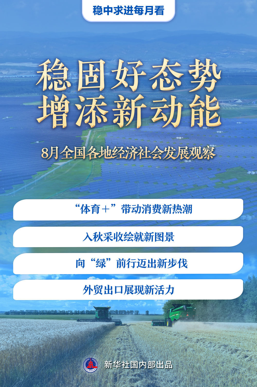 新澳门正版资料大全,社会责任实施_GLQ99.241挑战版