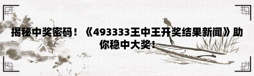 160688王中王论坛开奖结果最新,专业解读操行解决_HFA99.929模块版