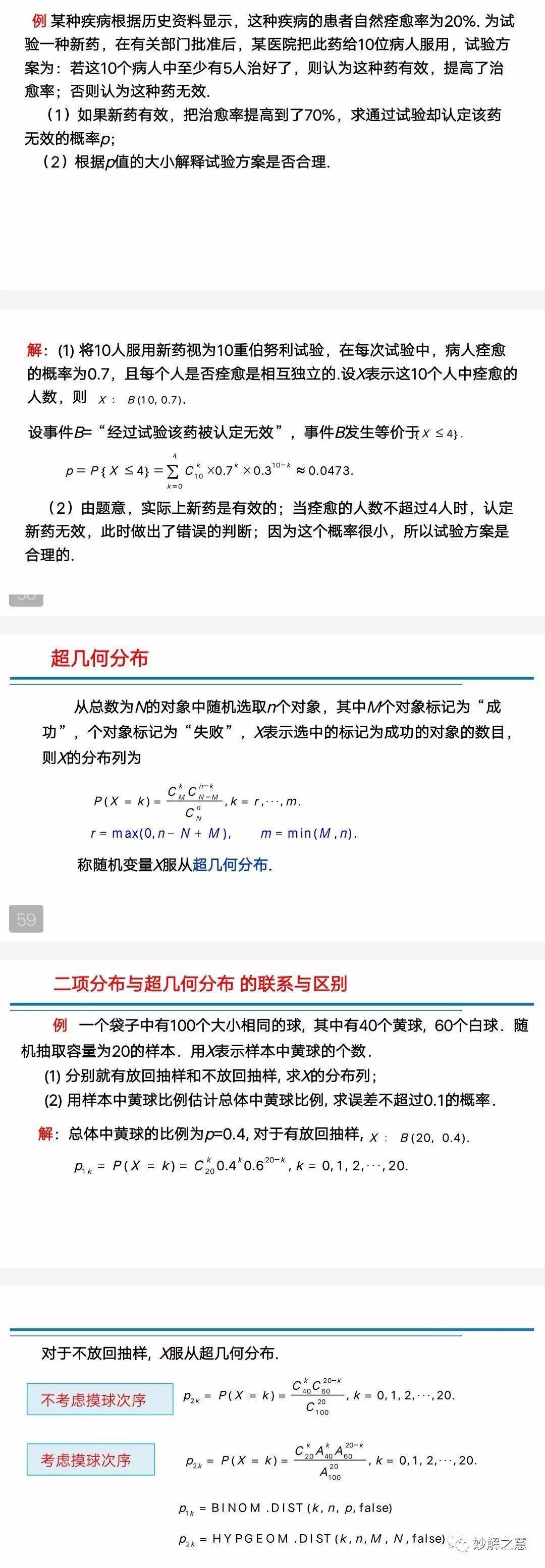 澳门雷锋心水网论坛4949网,统计解答解析说明_soft95.699-9