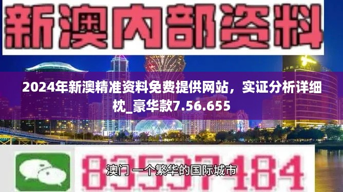 新澳最新最快资料新澳51期,全面数据执行计划_网红版28.469-8