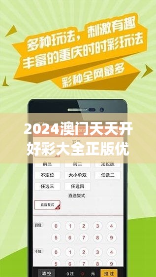 2024年天天开好彩资料56期,可靠执行计划策略_3DM60.447-1