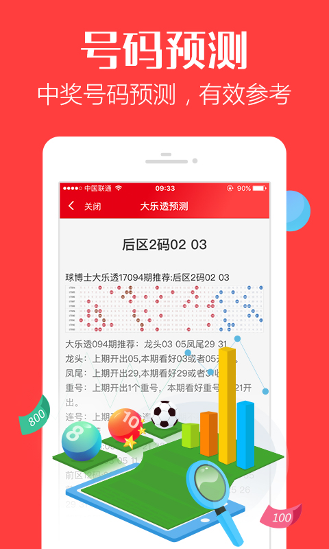 管家婆一票一码100正确济南,实地数据验证实施_复刻款77.393-2