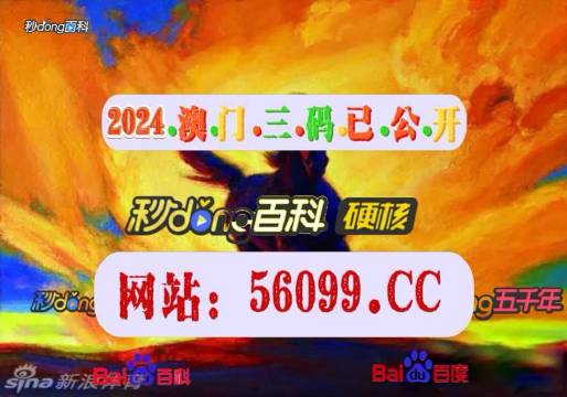 4949澳门今晚开奖,真实数据解释定义_S114.583-3