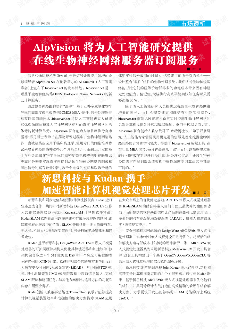 2024新奥正版资料免费大全,最新答案,前沿研究解析_N版4.275-6