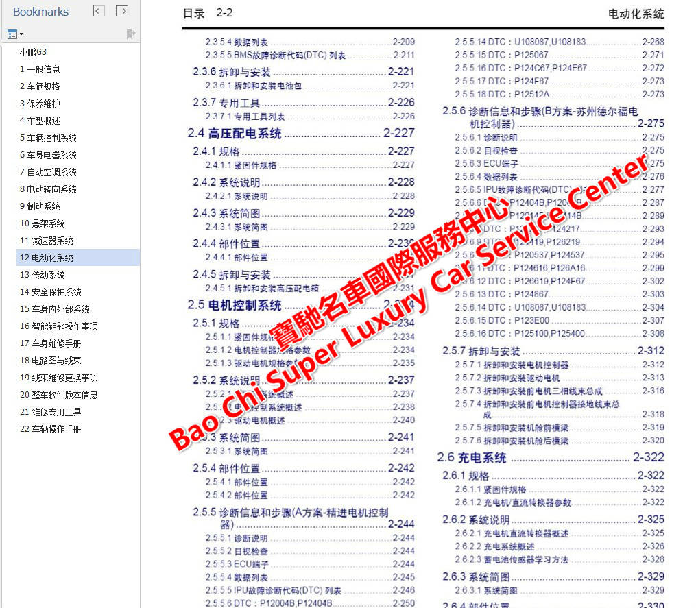 新澳门天天新资料,深度研究解析说明_10DM174.874-1