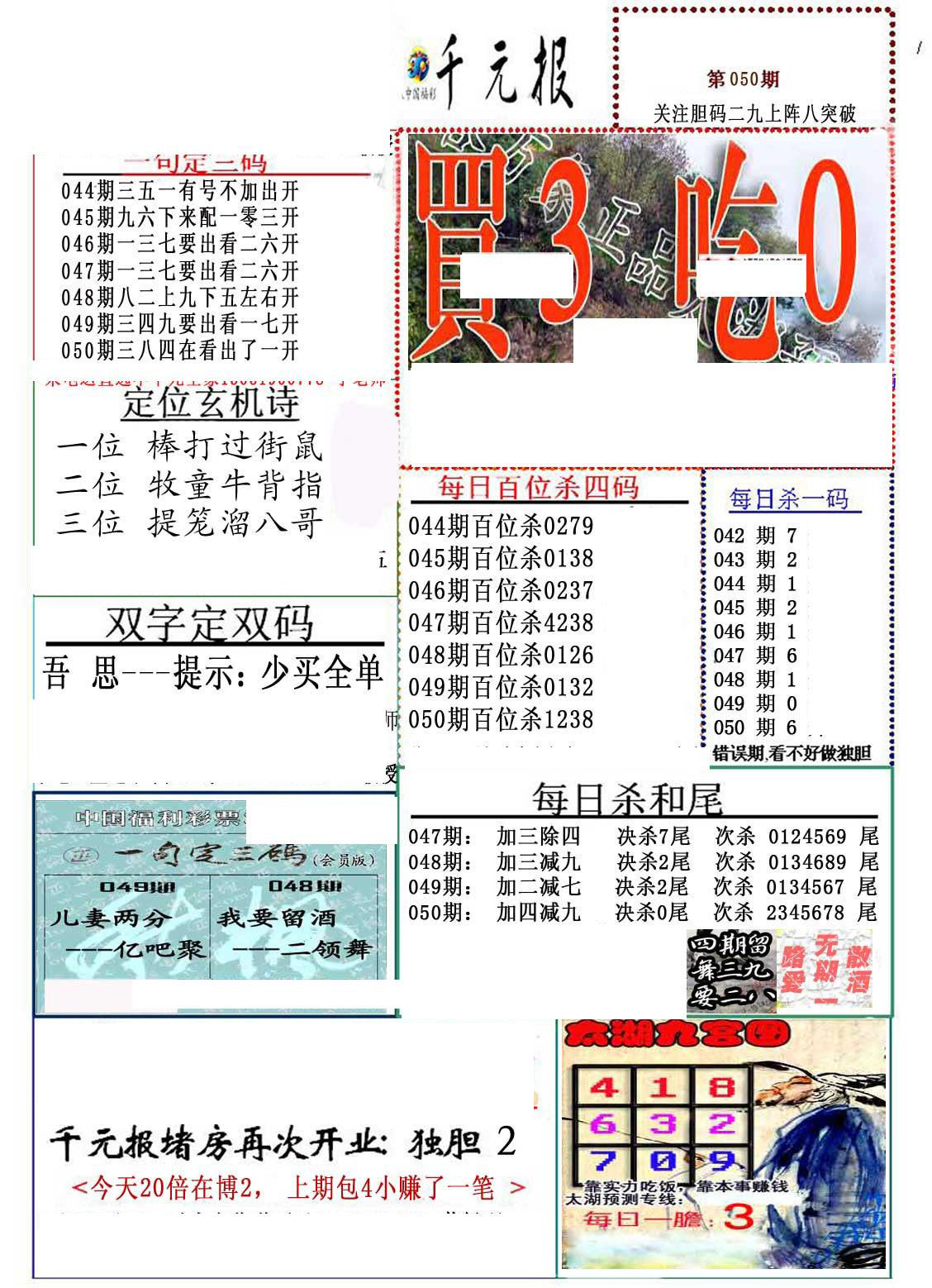 正版真精华布衣天下,科学分析解析说明_旗舰款53.144-7