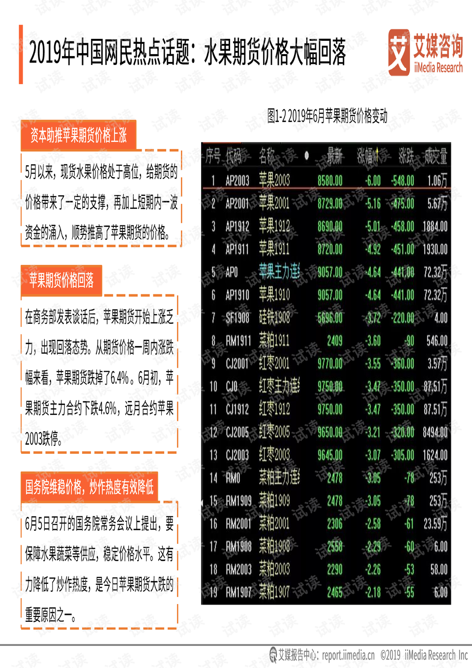 澳彩资料免费正版资料大全,全面执行数据计划_进阶版133.782-9