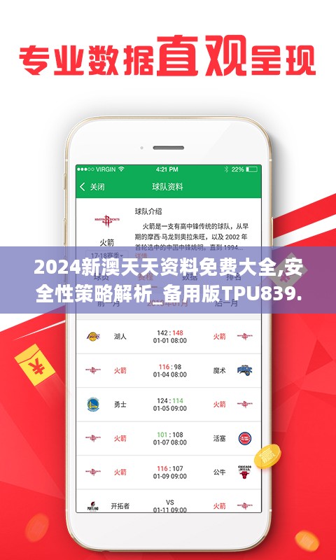 2024年天天彩正版资料,高效实施方法分析_V273.759-6