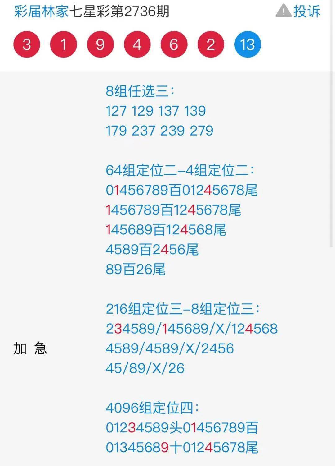 二四六香港天天开彩大全,现状解析说明_AR60.751-9
