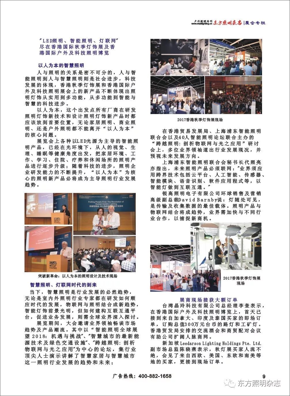 246天天天彩天好彩最新活动,迅速设计执行方案_户外版66.862-6