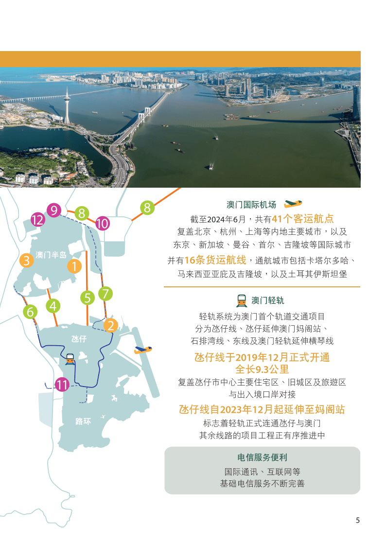 新澳门一码一码100准确免费资料,高速方案规划响应_超值版164.127-7